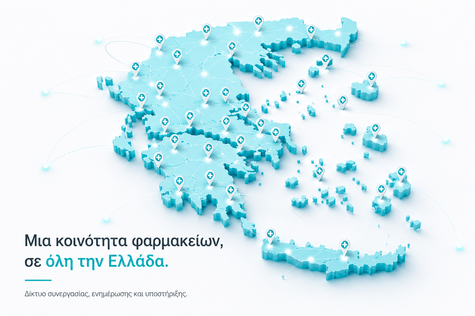 Χάρτης κοινότητας φαρμακοποιών PharmacyNeeds